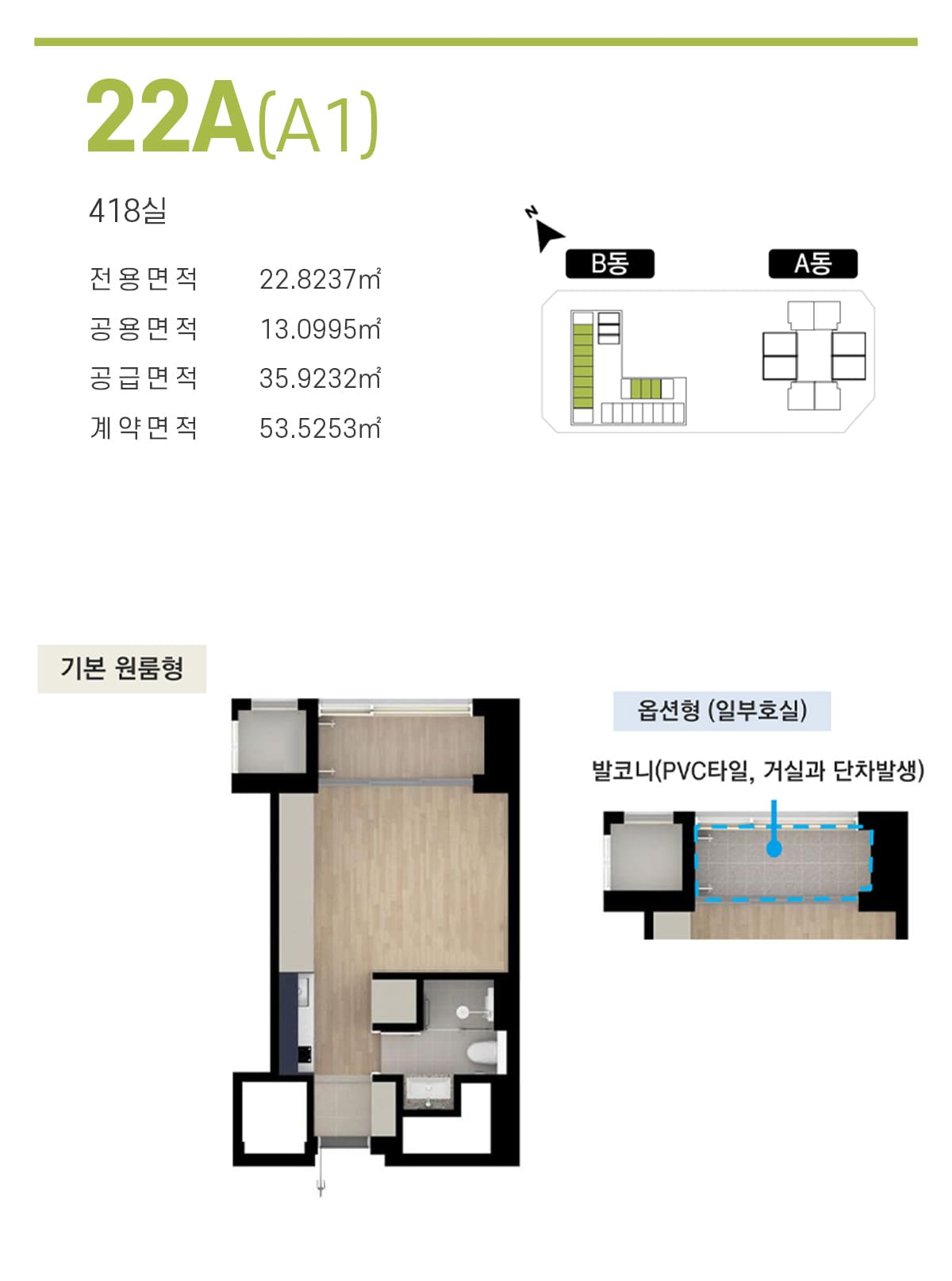 세대안내
