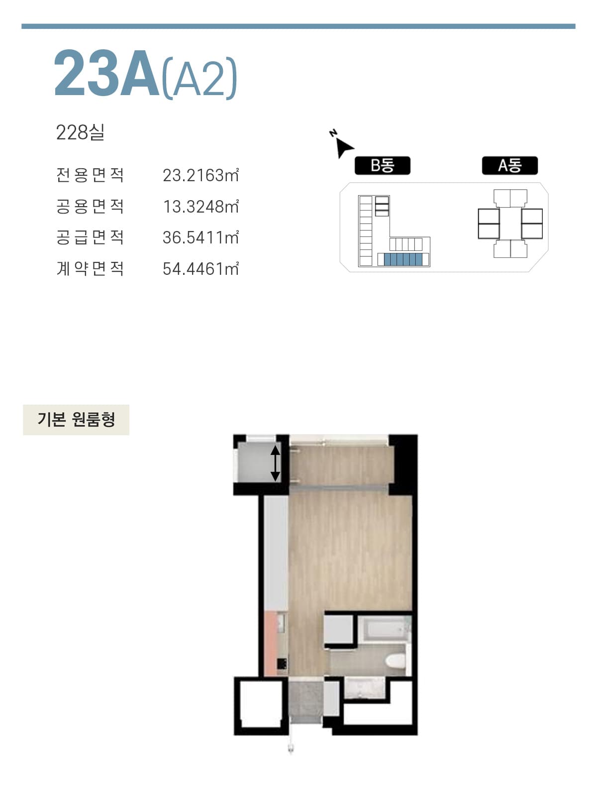 세대안내