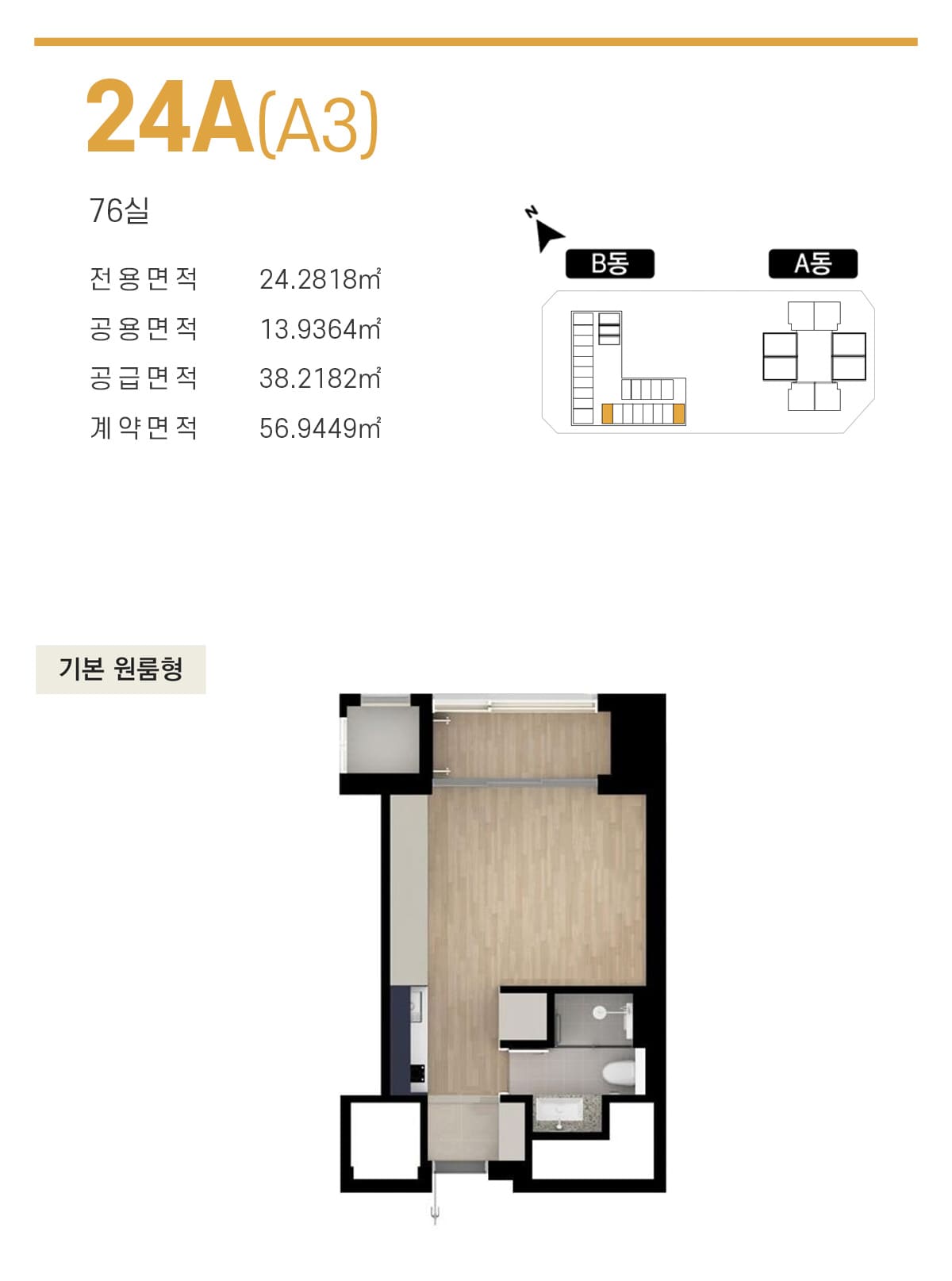 세대안내