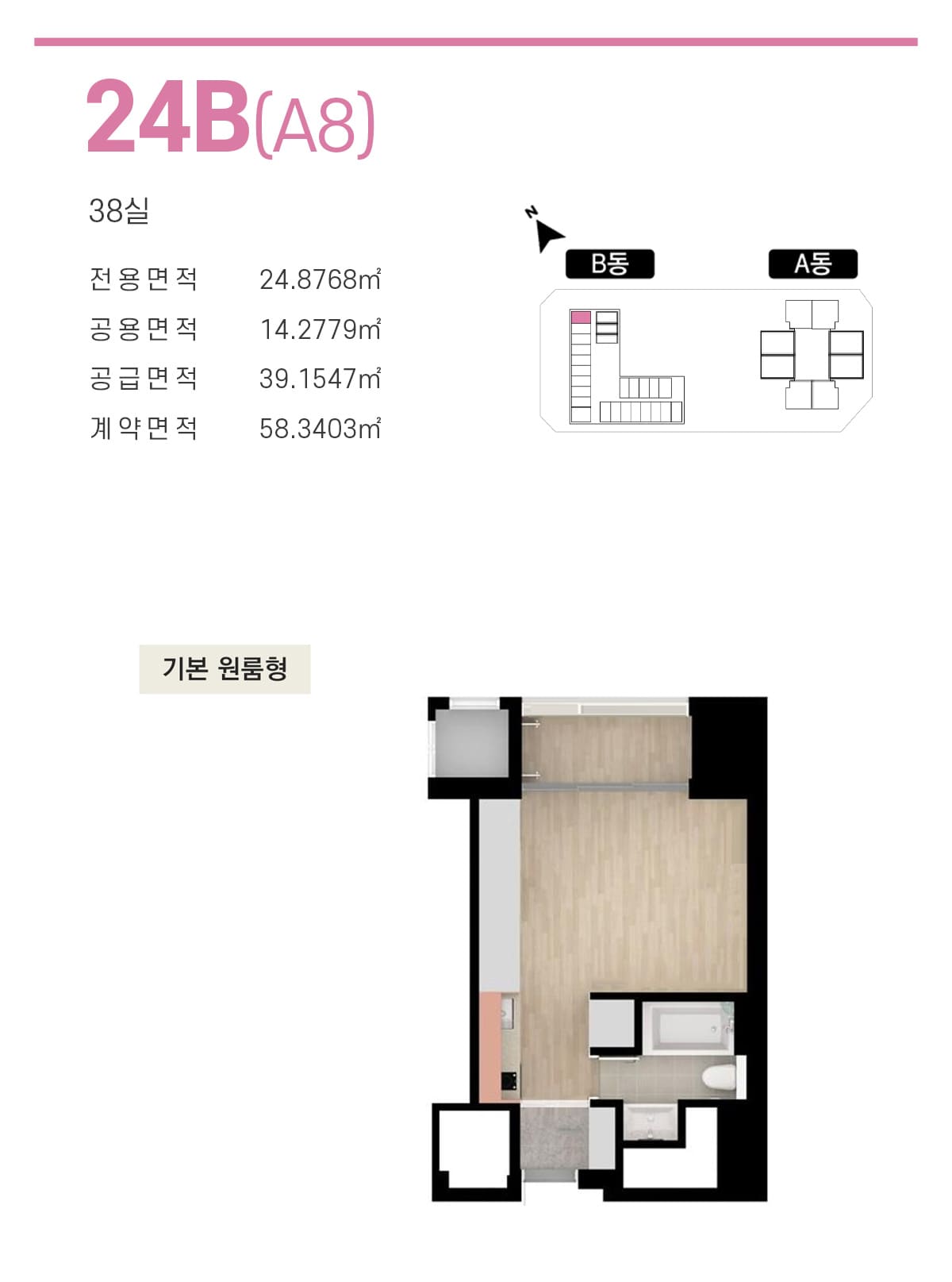 세대안내