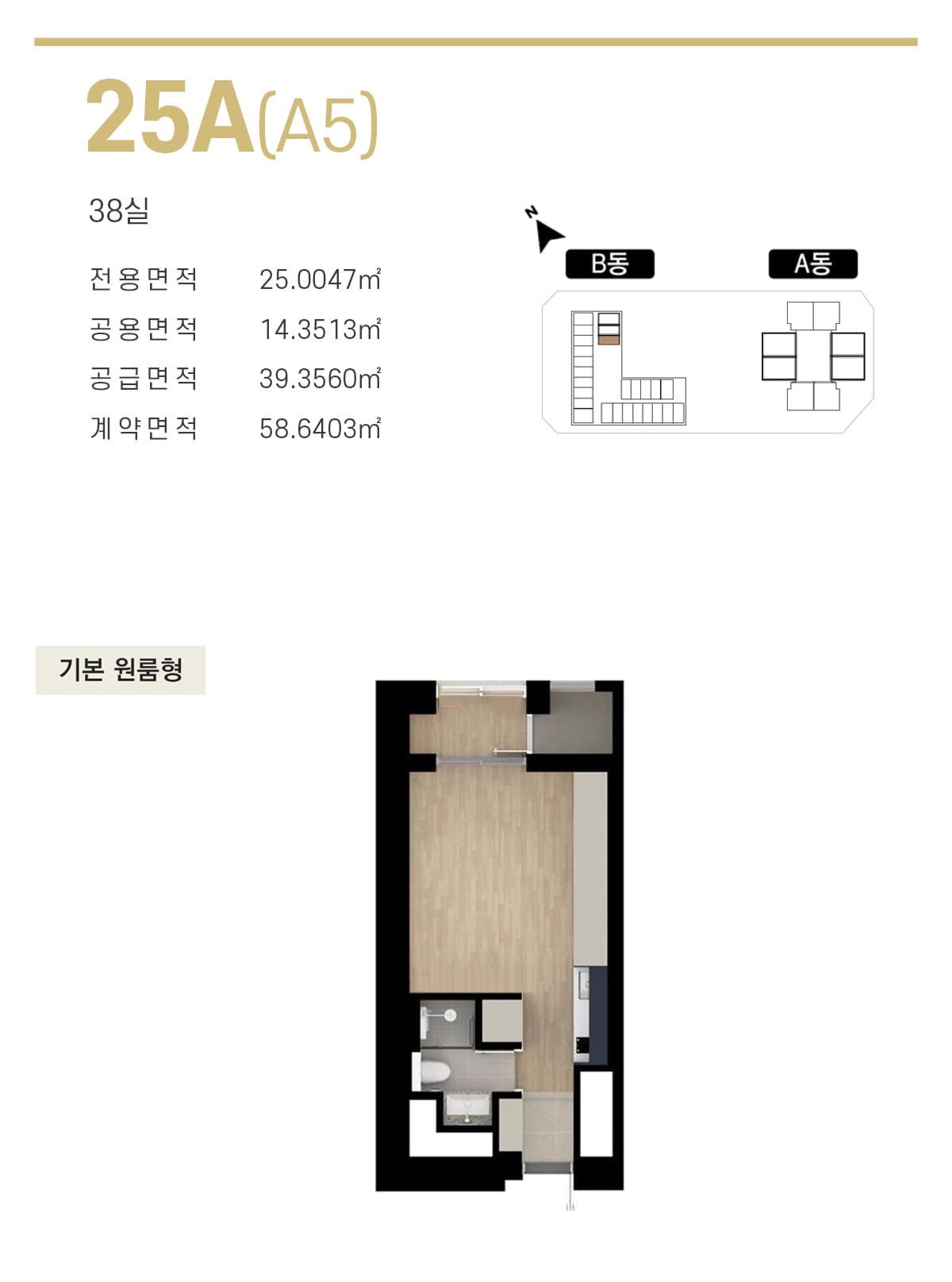 세대안내