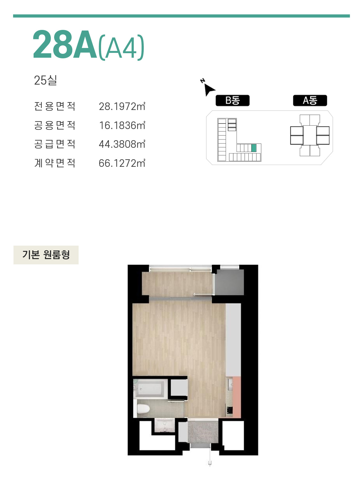 세대안내