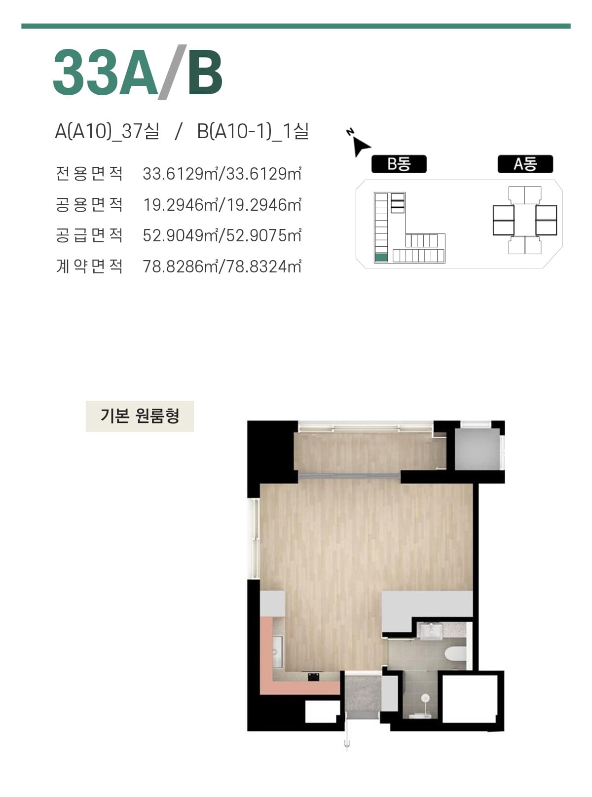 세대안내