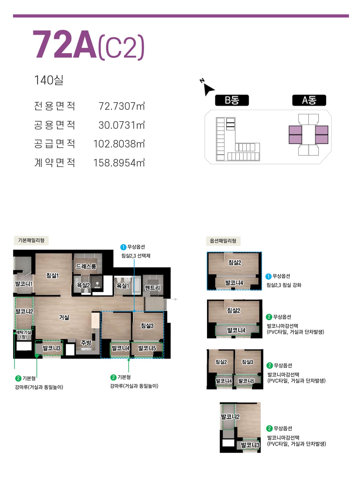 세대안내
