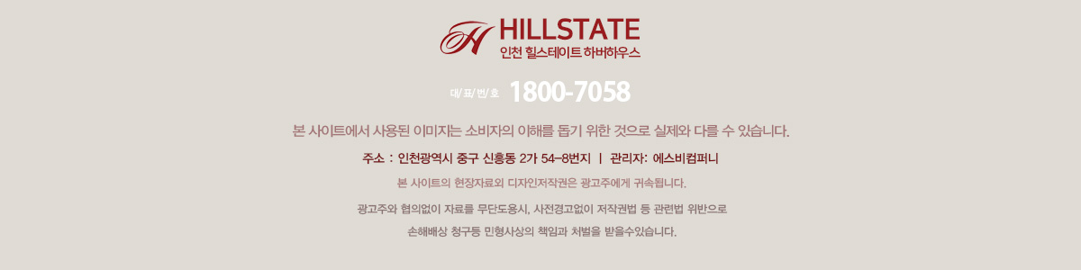 인천 힐스테이트 하버하우스